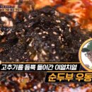 홍제동순두부우동국수 이미지