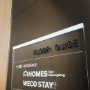 위코스테이 남산 이미지