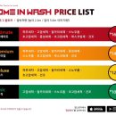 컴인워시 일산점 이미지