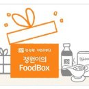 정원푸드 이미지