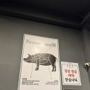 첨단쉼터7길 4-8(대소원면) | 야채 무한리필 서충주 삼겹살 맛집 임지훈의시골생고기 서충주점