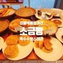 김해덕베이커리 이미지