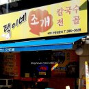 산본의류타운 앞
