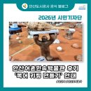 풍도어촌체험휴양마을 | 안산어촌민속박물관 후기! '목어 키링 만들기' 안내