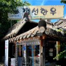 하오개로 | [분당 외식 맛집] 정선한우: 입에서 살살 녹는 스페셜 특수부위 후기!