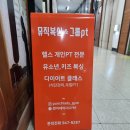 펀치복싱GYM 이미지