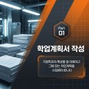 한양대학교 공학대학원 이미지