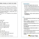 유행(성홍열,수두,유행성이하선염)안내문 이미지