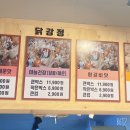 또또닭강정 이미지