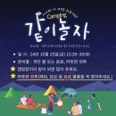 장원유치원 이미지