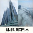 보광로74-2 앞 | 74층 오션뷰가 멋진 해운대 엘시티레지던스 와이컬렉션 1박2일 숙박후기