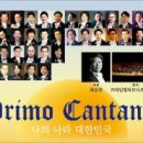 프리모유엔