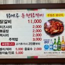 닭마루춘천닭갈비 이미지