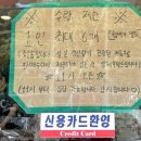 부산 사라다 맛집 ‘동양사라다 남천’