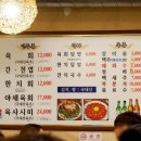 원조 창신육회 이미지