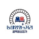 나눔당구장 이미지