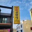 니스파크모텔 이미지