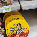 지에스25 나주노안점 | 편의점 신상 왕뚜껑 국물라볶이 후기 🍜🌶️