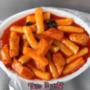 전주 상산고 앞 23년 전통 간판없는 떡볶이. 상산고 떡볶이 이미지