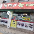서울/자양동 두툼한 숙성회를 갓성비로 즐기자 뚝섬한강공원 10분거리 이선장회(엄마순대) 뚝섬유원지맛집