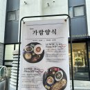 맛가람