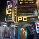 하이브 PC방 이미지