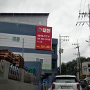 종합 할인마트 | 대전 도소매 할인마트 [대원종합물류] 핫플 다녀온 후기