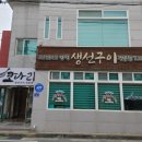 양덕생선구이 이미지