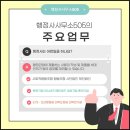 행정사사무소 이미지