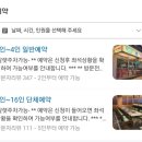 &lt;청기와타운 잠실점&gt; 단체모임 하기 좋은 곳. 네이버예약. 룸예약, 연말모임 식당. 콜키지프리. 와인...