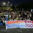[7월 18일] 강정 해군기지 반대 투쟁 7천일 문화제 이미지