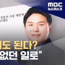 서울시내서 욱일기 사용 허자 했던 국짐당 시의원들 이미지