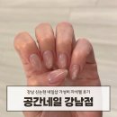 강남 네일아트 가성비 자석젤 공간네일 강남점 솔직 후기