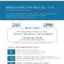 화동양행에서 NGC & PMG 등급서비스 프로모션을 시작 하였습니다. 이미지