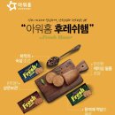 아워홈클린 - 음성군 대금로511번길 38-1 | 아워홈클린