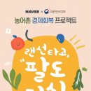 팔도어가 - 천안시 동남구 청당5로 38 | 팔도어가