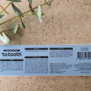 서진덴탈 | 어린이치약 투투스 무불소치약으로 안전하게 사용해요!