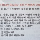 Gn메디 바디닥터 네이버블로그