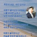 깨끗한내일