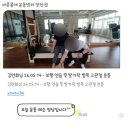 양산PT 고민이라면? 무릎 부담 줄여준 바른몸애 운동센터 양산점 체험후기