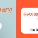 단지내파크자이공인중개사사무소 이미지