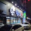 (주)월촌시스템 | 사나이 가는 길은 용과 함께? - 송현동 용횟집