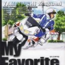 마이페이버리트바이크 My Favorite BIKE 5/야마구치 카츠미/코믹(스포츠,오토바이만화)/학산/2012-07-27(출간주기너무깁니다) 이미지