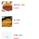 쉐프애돈까스 이미지