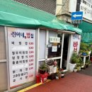 동래시장 밥집 추천 진이네밥집, 부산 가성비 맛집으로 추천! 내돈내산 후기