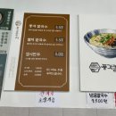 풍각칼국수