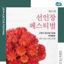 선인장연구회