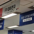 가전마트전자 이미지