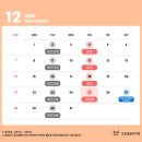 고운얼굴이치과교정과치과의원 | [공지] [청주교정치과/고운얼굴이치과] 2025.12월 진료일정