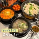 금가네